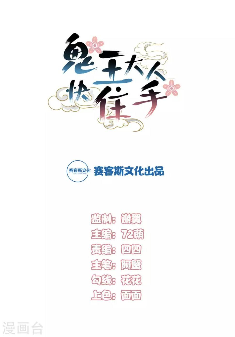 第4话 陪我玩玩儿~0