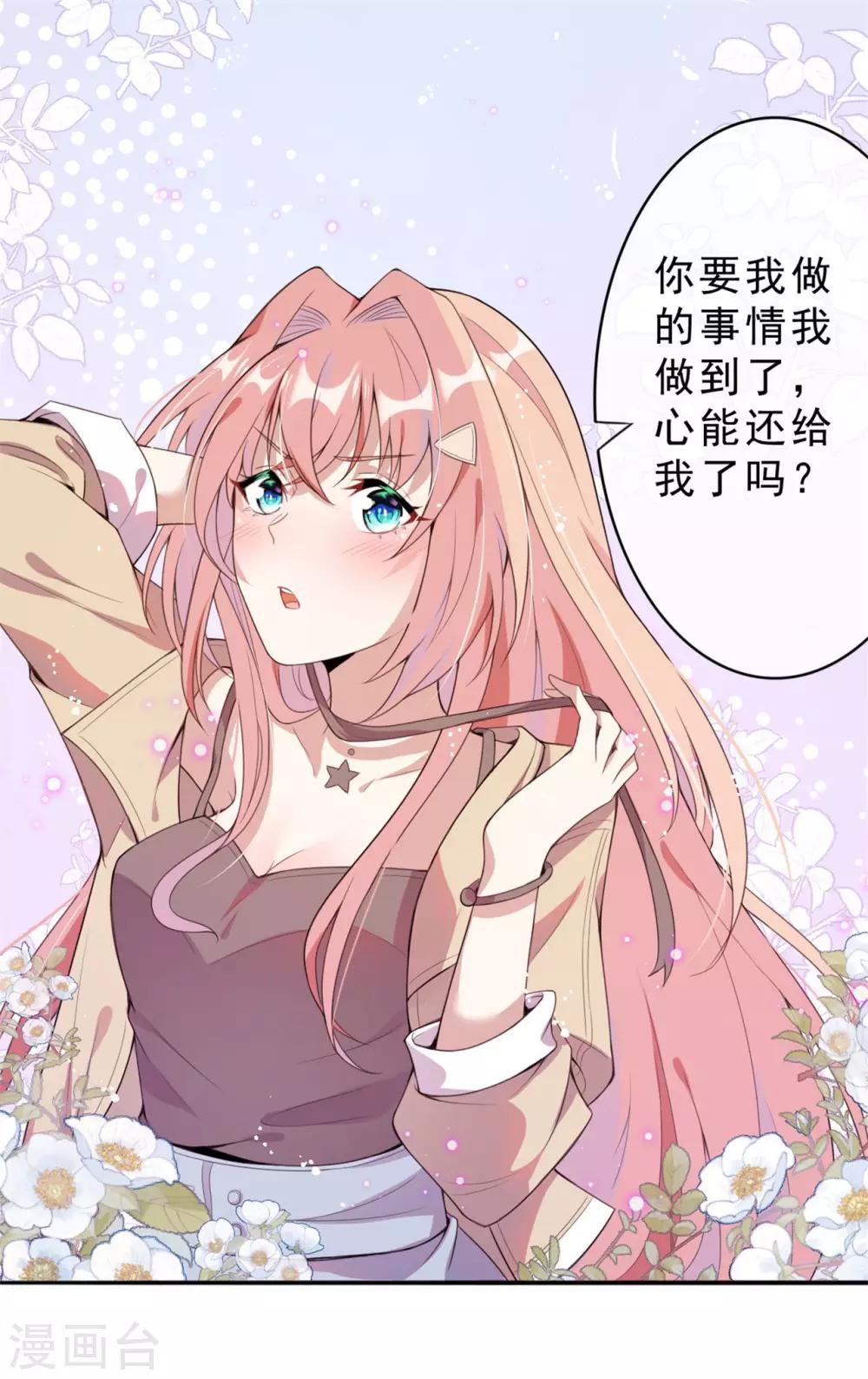 第2话 对你负责24
