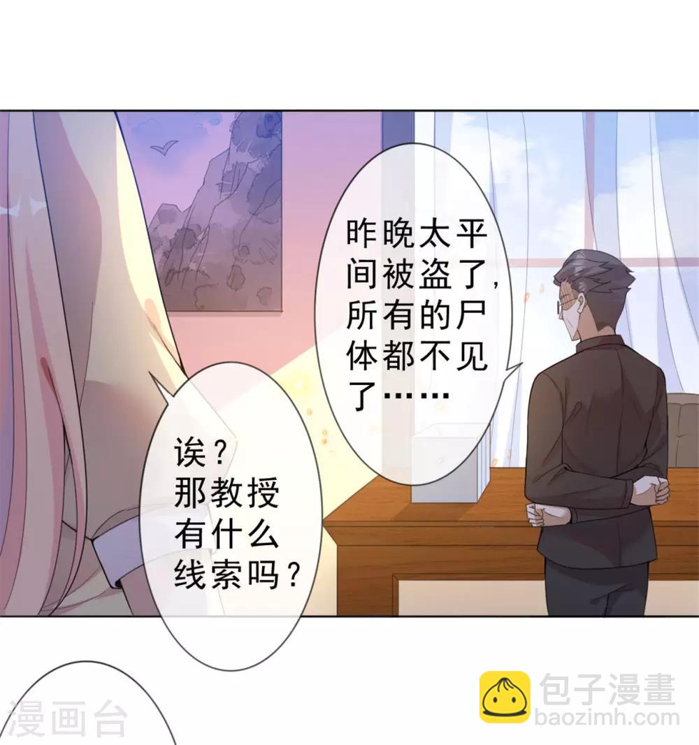 第3话 我叫戈昭10