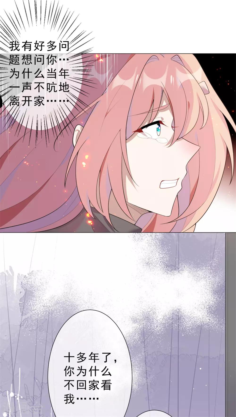 第23话 熟悉的人！36