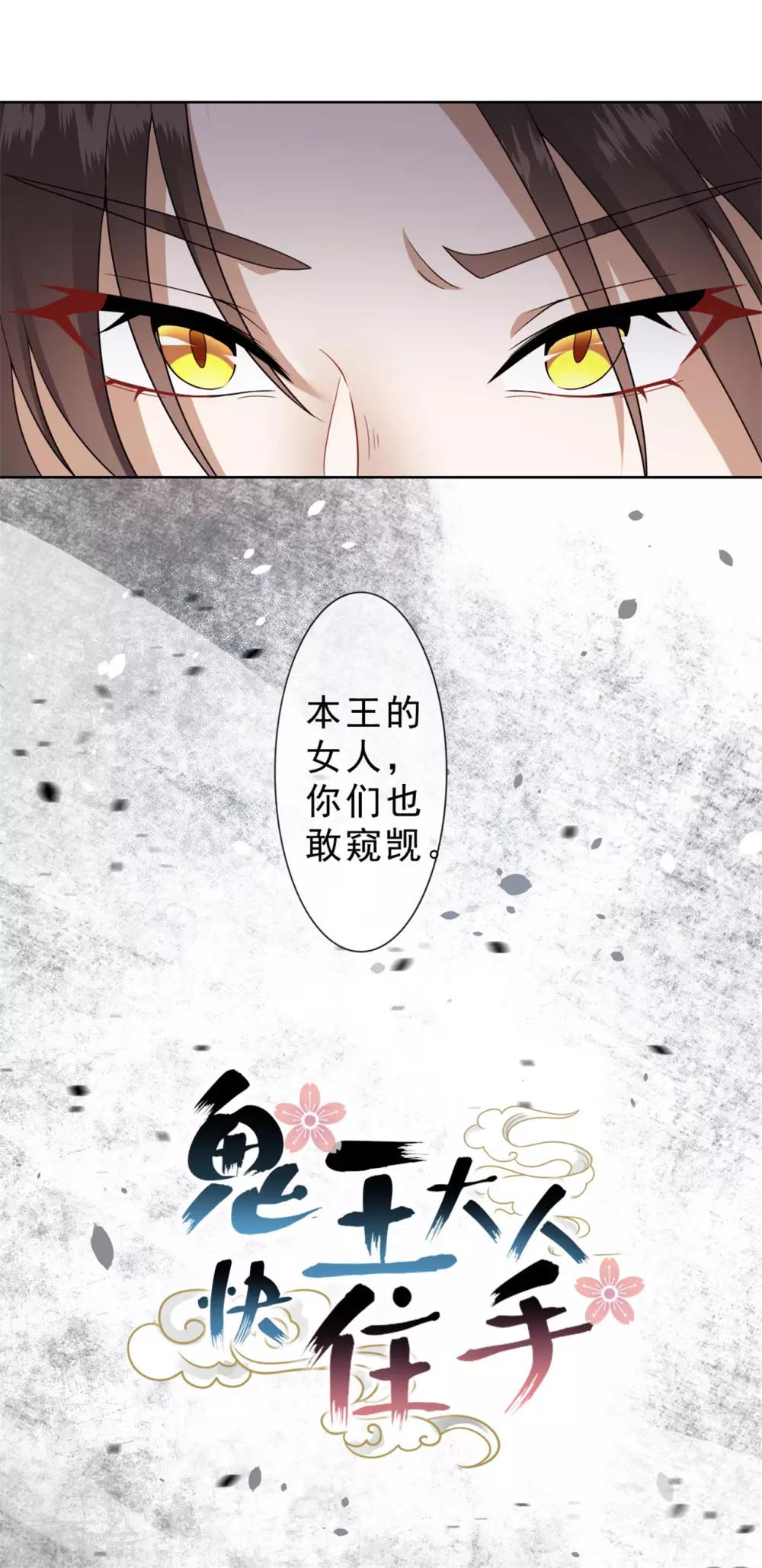 第19话 都是陆远干的！2