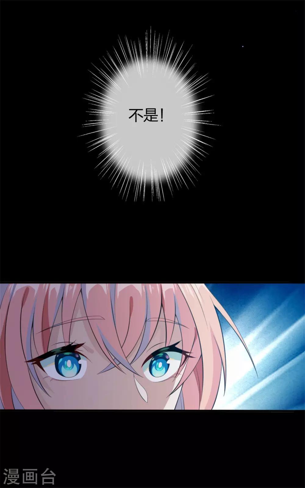 第1话 我的心脏被偷走了16