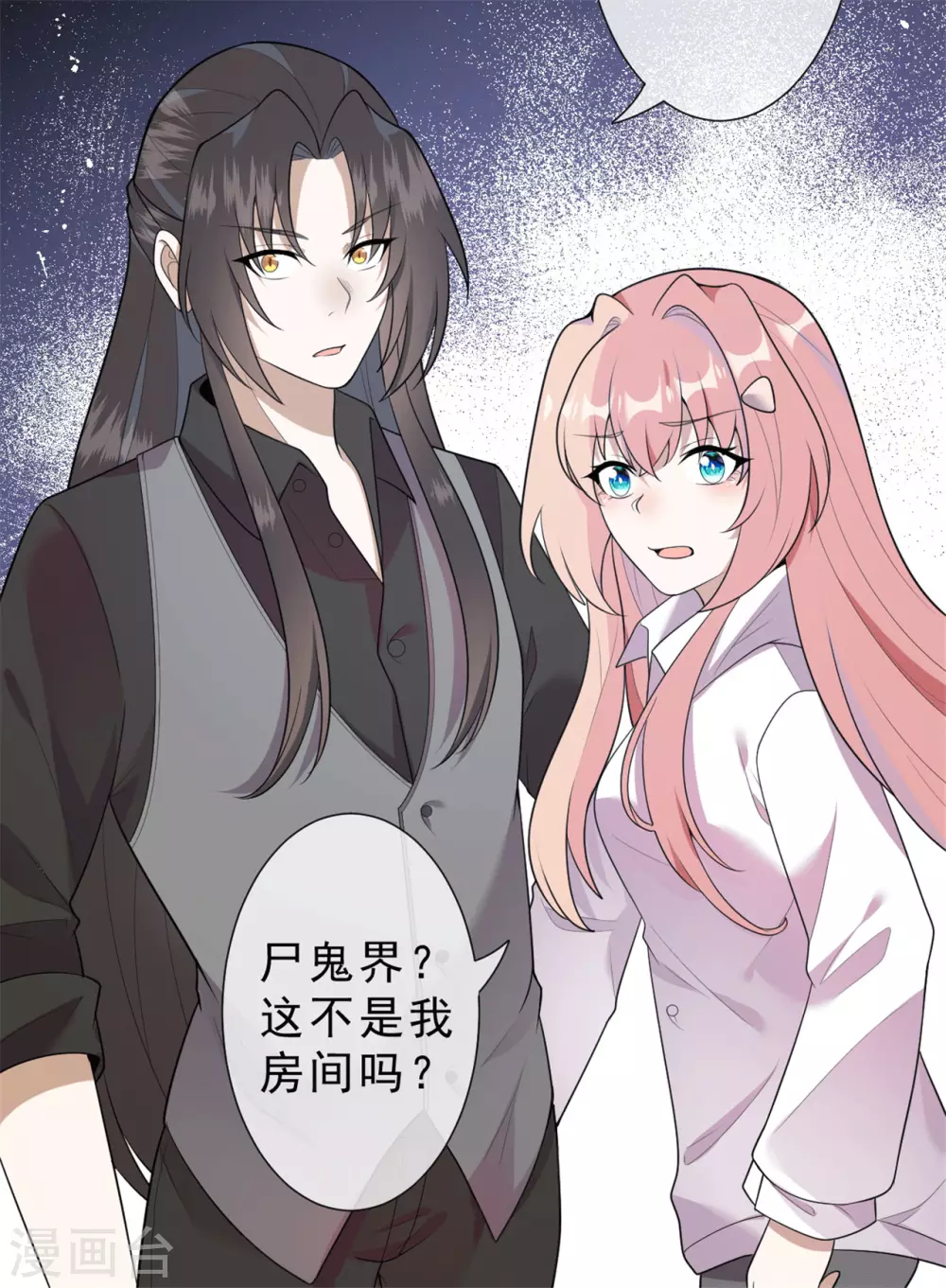 第29话 鬼尸教20