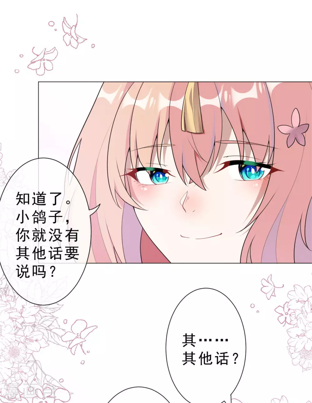 第31话 千年之前21