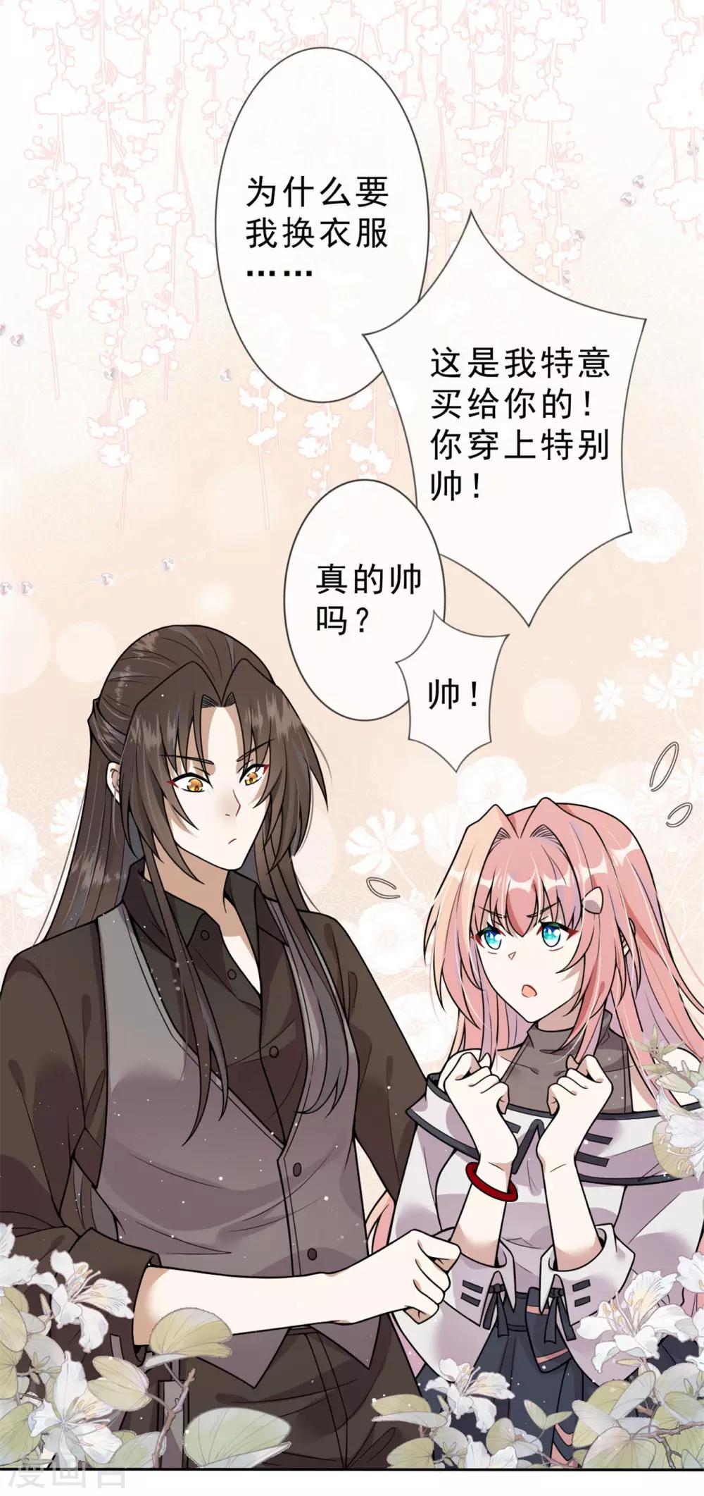 第16话 她要见你7