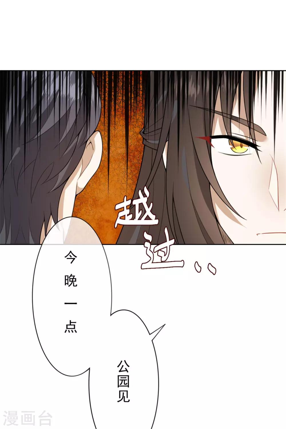 第17话 今晚一点见面9