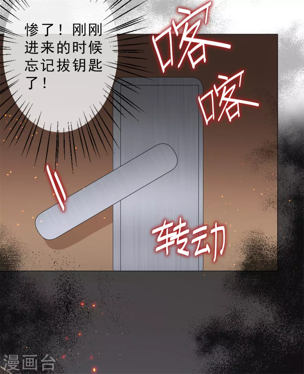 第28话 怎么是你？28