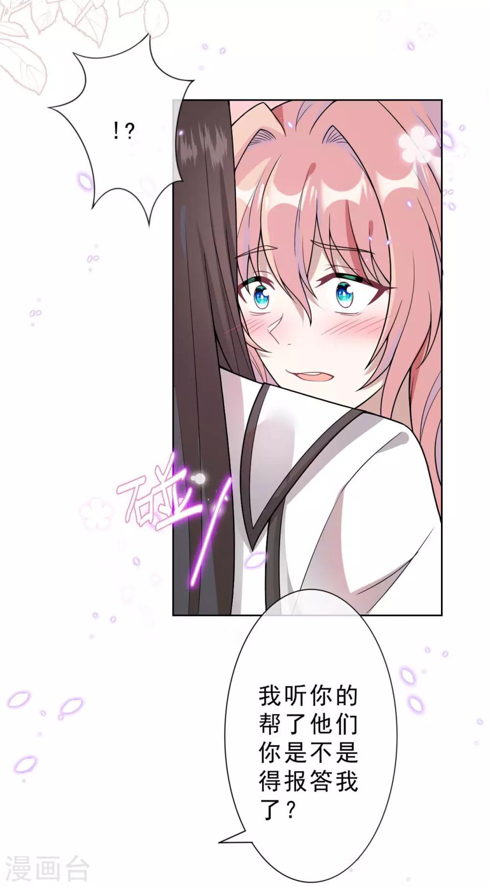 第11话 把衣服穿好19