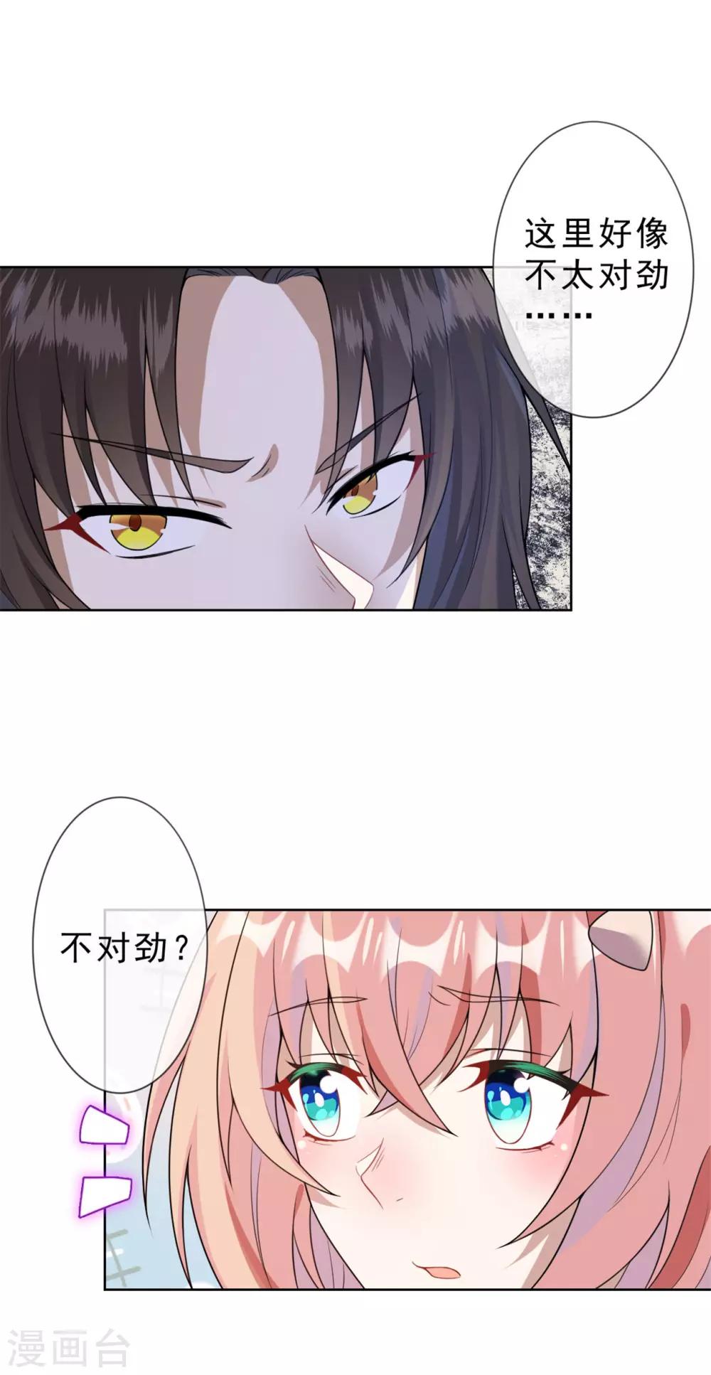 第18话 别碰我的女人1