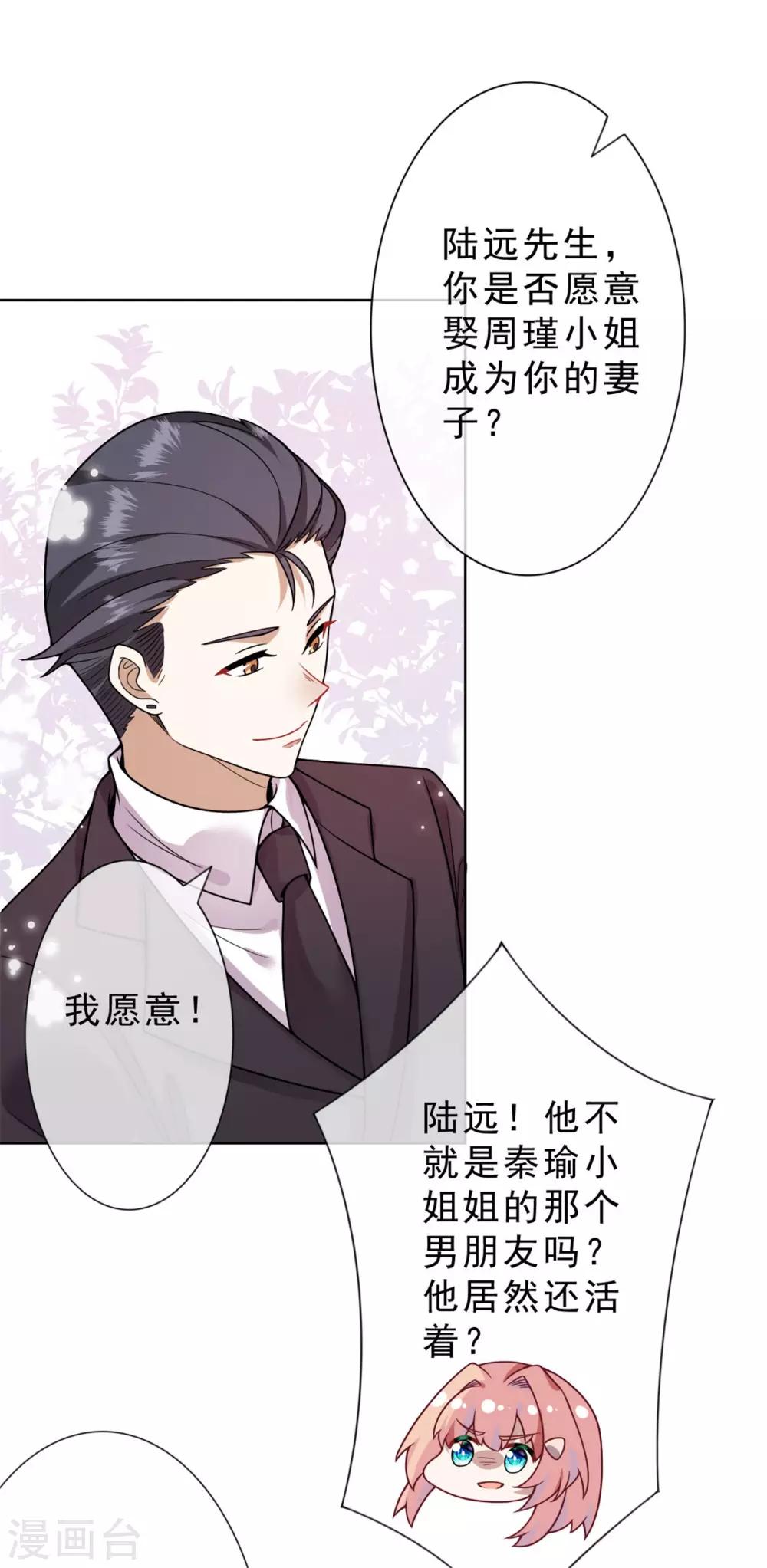 第16话 她要见你14