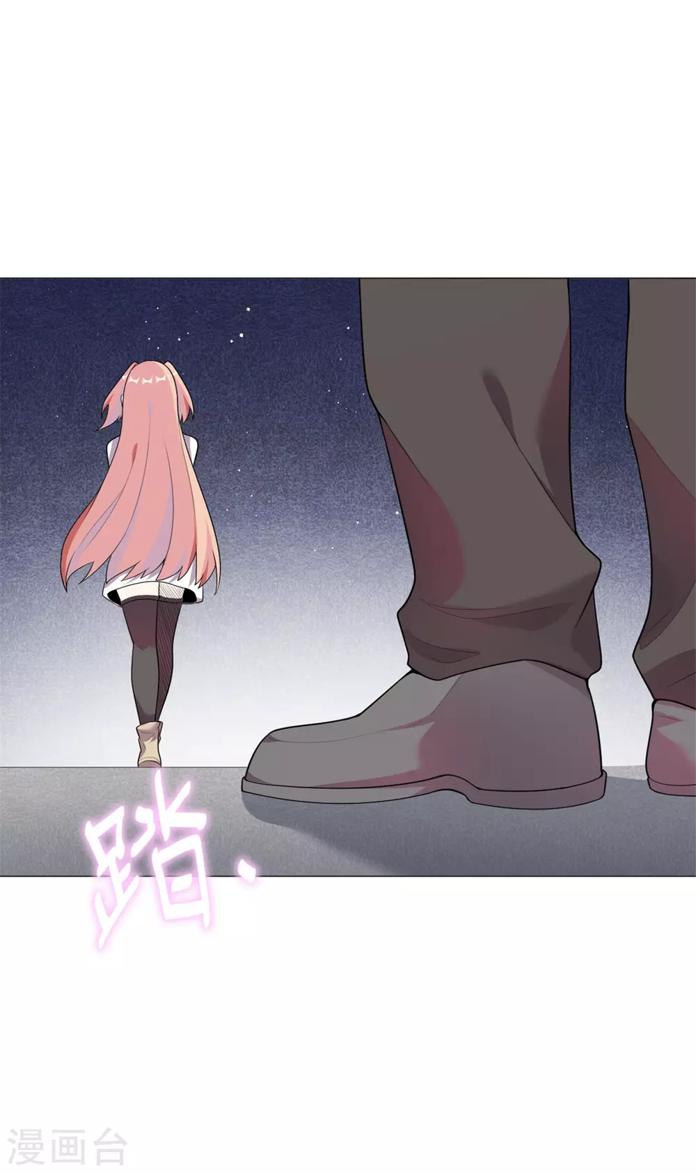 第28话 怎么是你？12