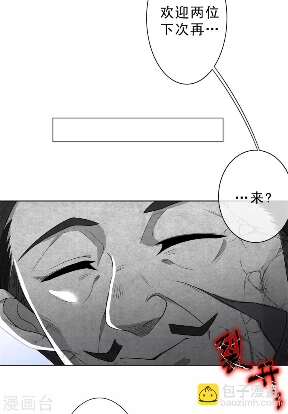 第18话 别碰我的女人14