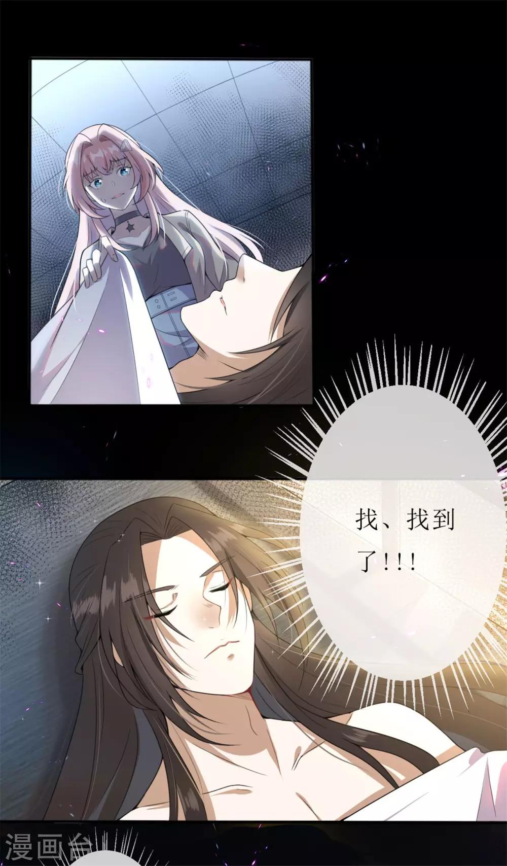 第1话 我的心脏被偷走了17