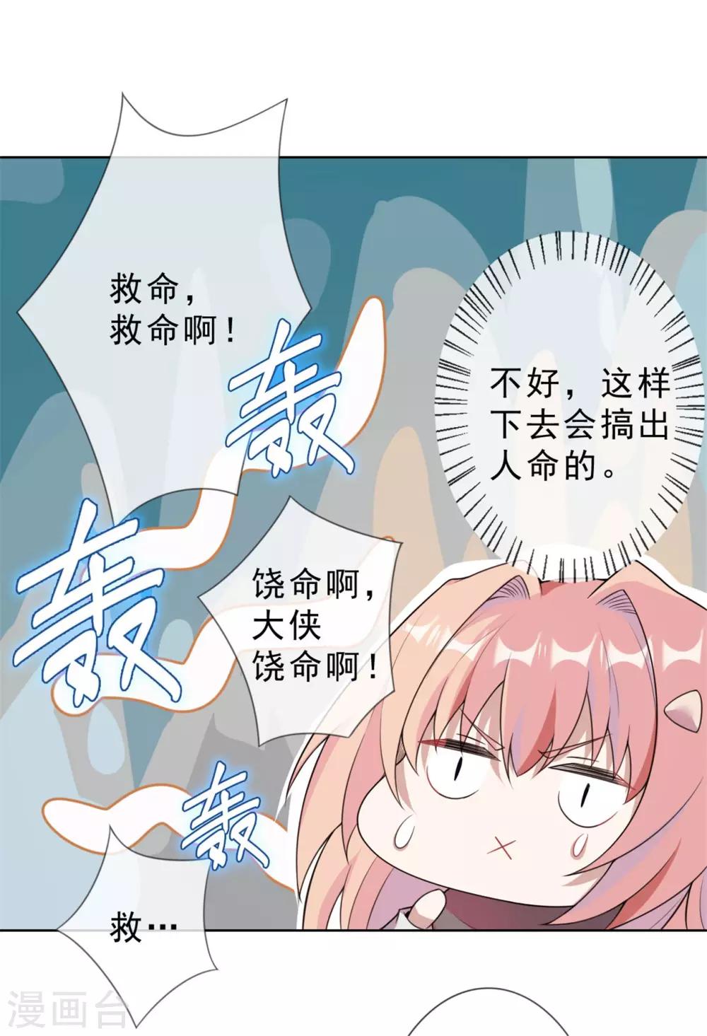 第19话 都是陆远干的！14