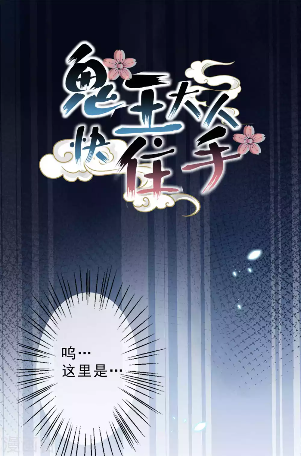 第26话 人肉火锅1