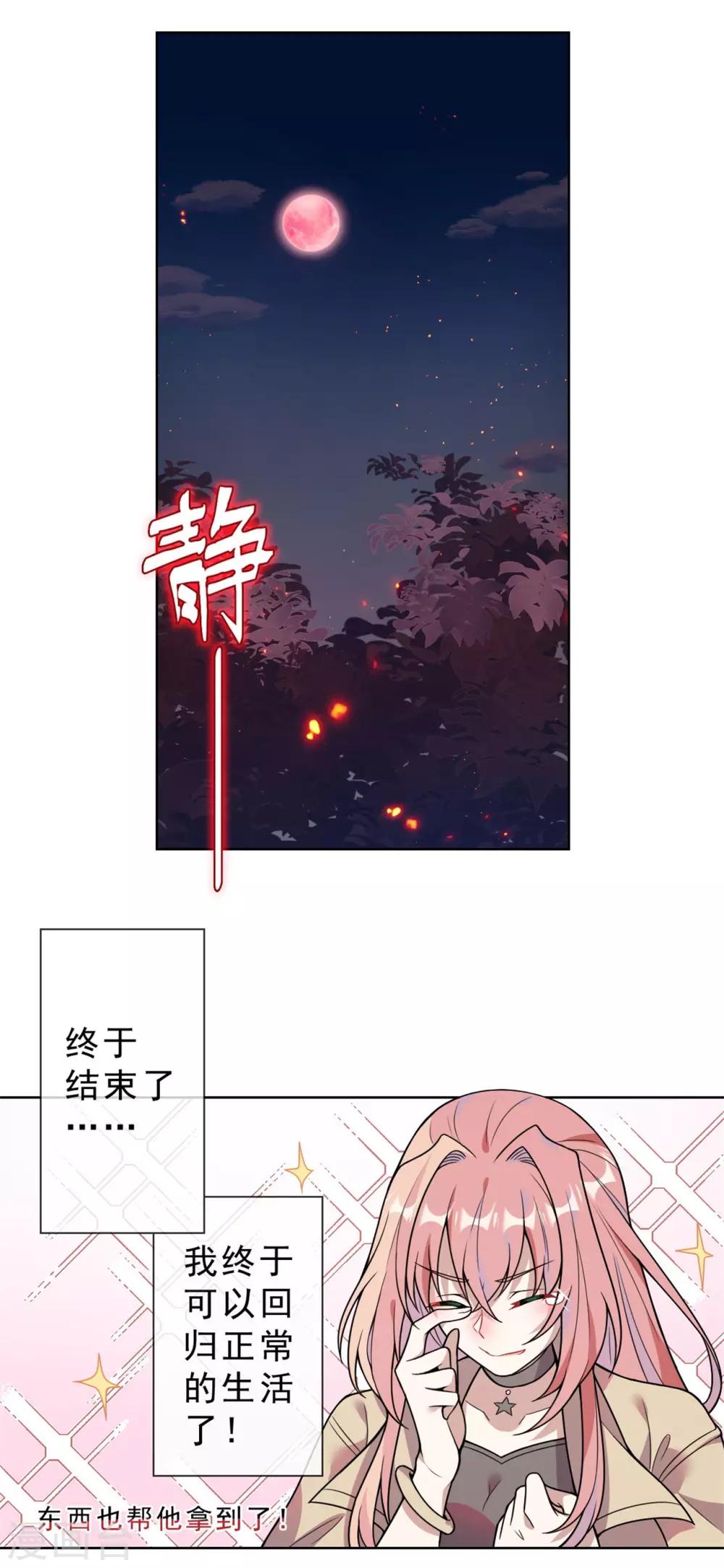 第13话 停尸间里的女鬼20