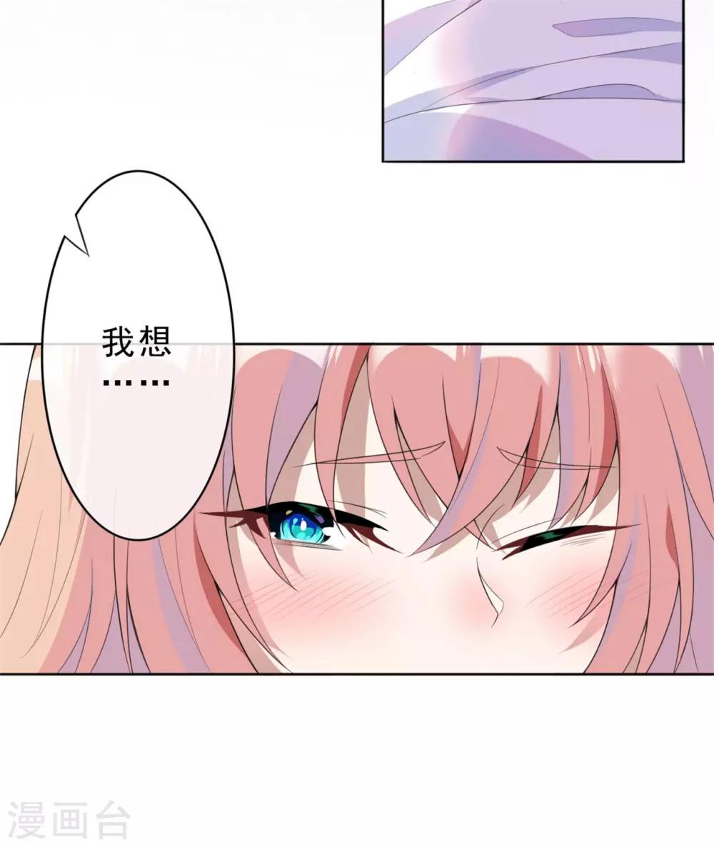 第2话 对你负责8