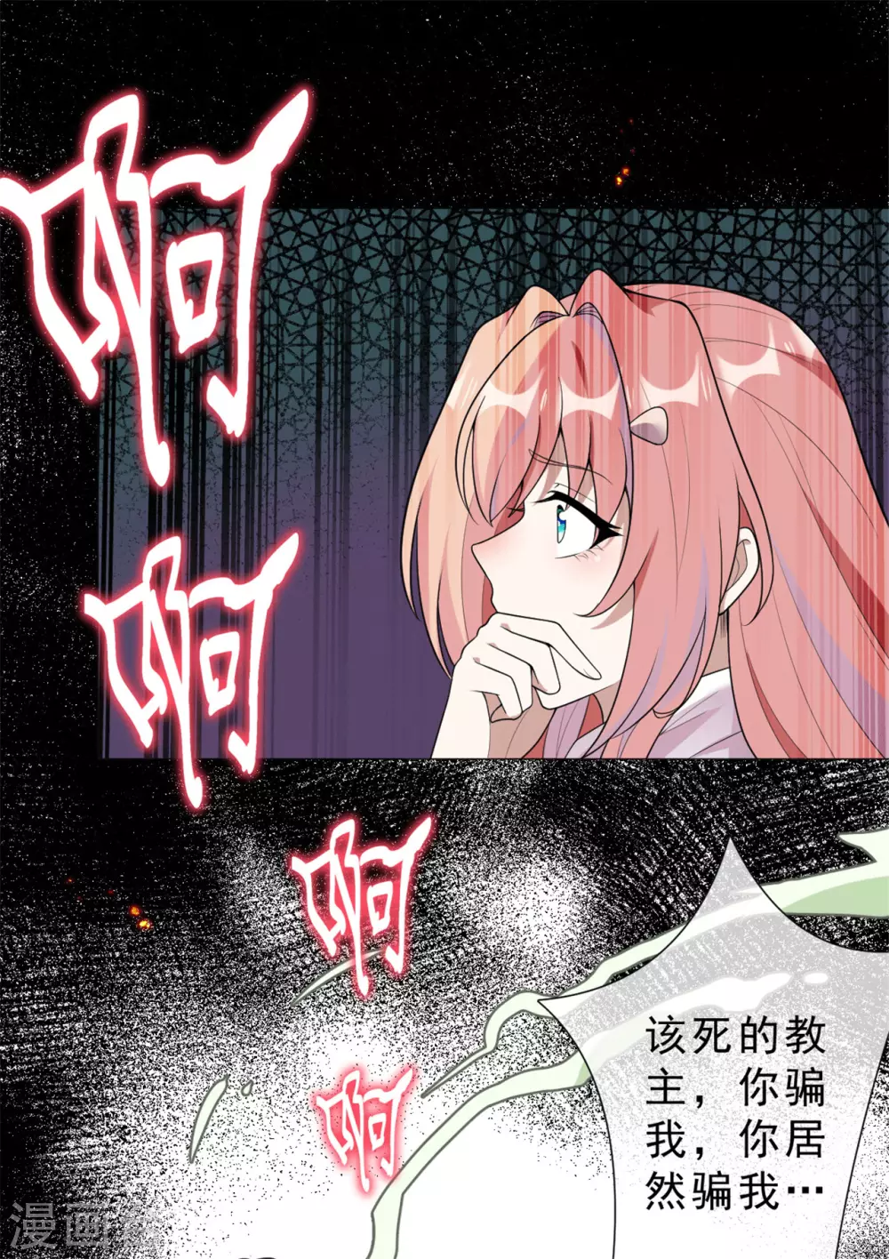 第29话 鬼尸教14