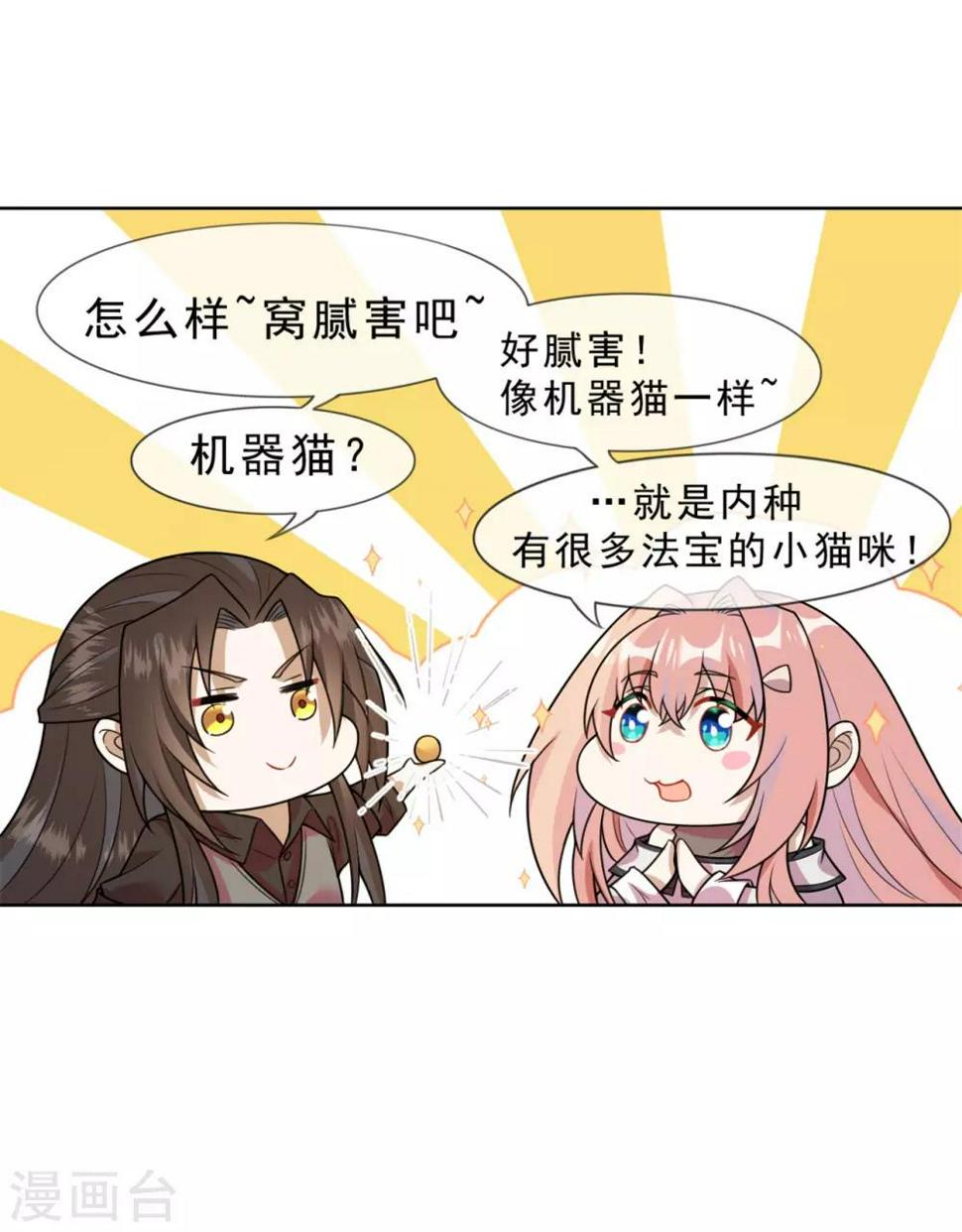 第21话 真话24