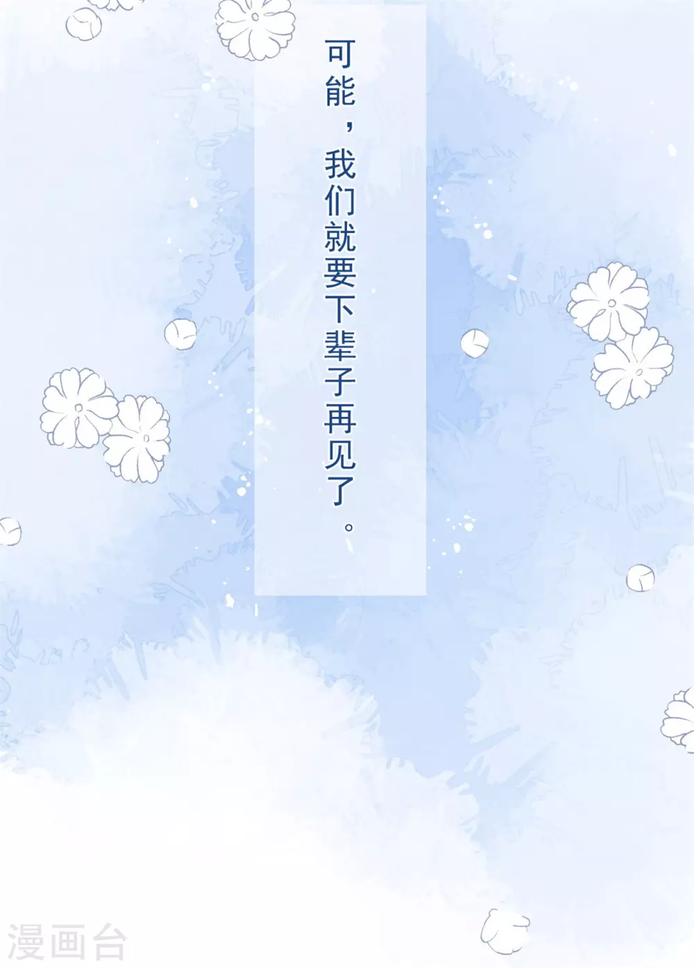 第31话 千年之前26