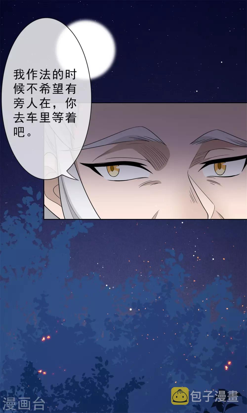 第23话 熟悉的人！5