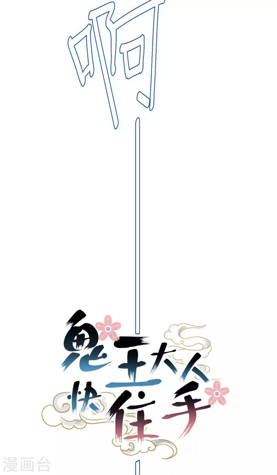 第9话 救救我们吧！3