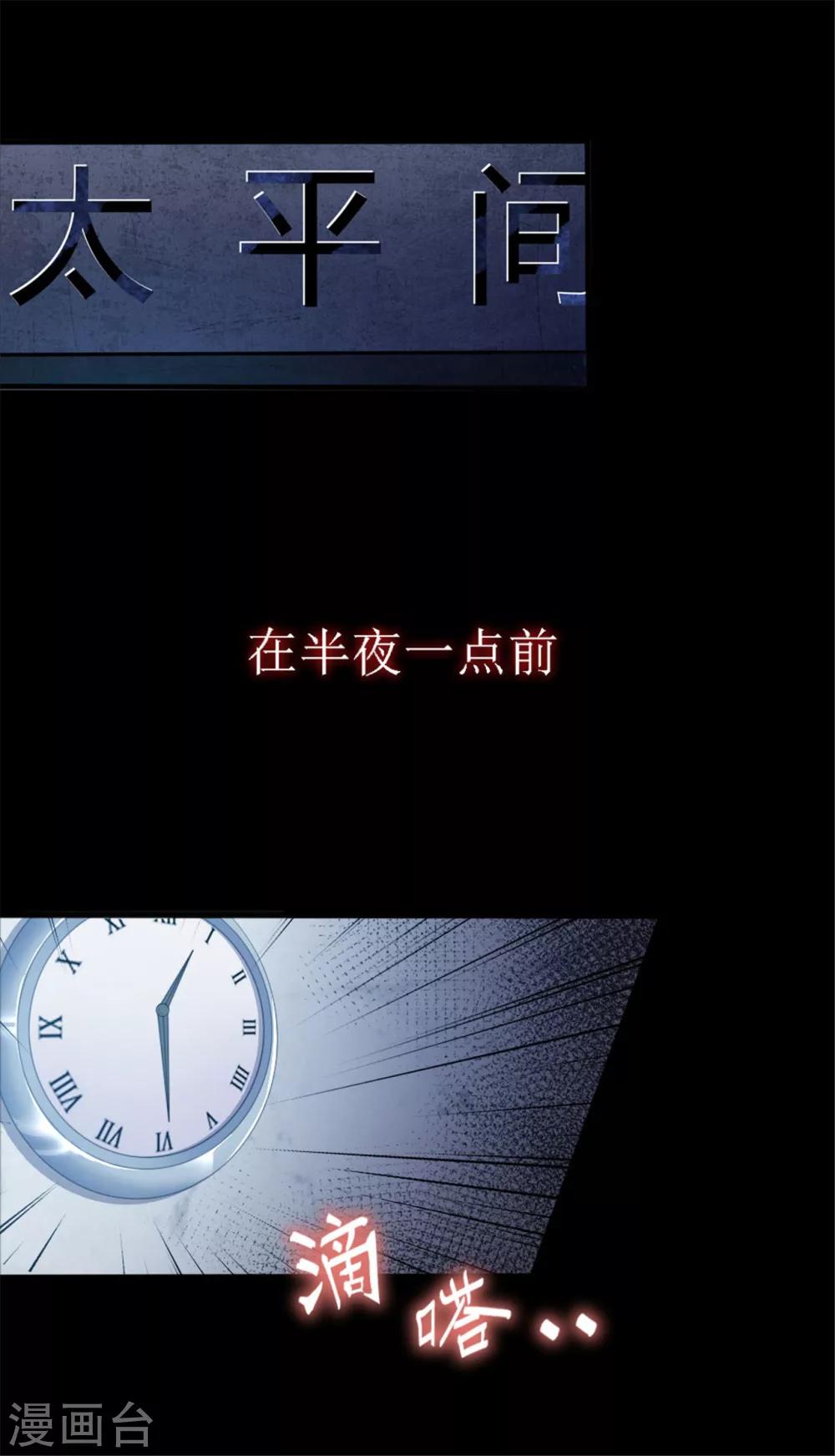 预告2