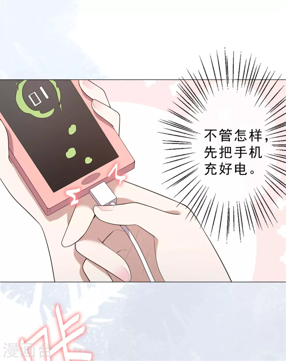 第28话 怎么是你？20