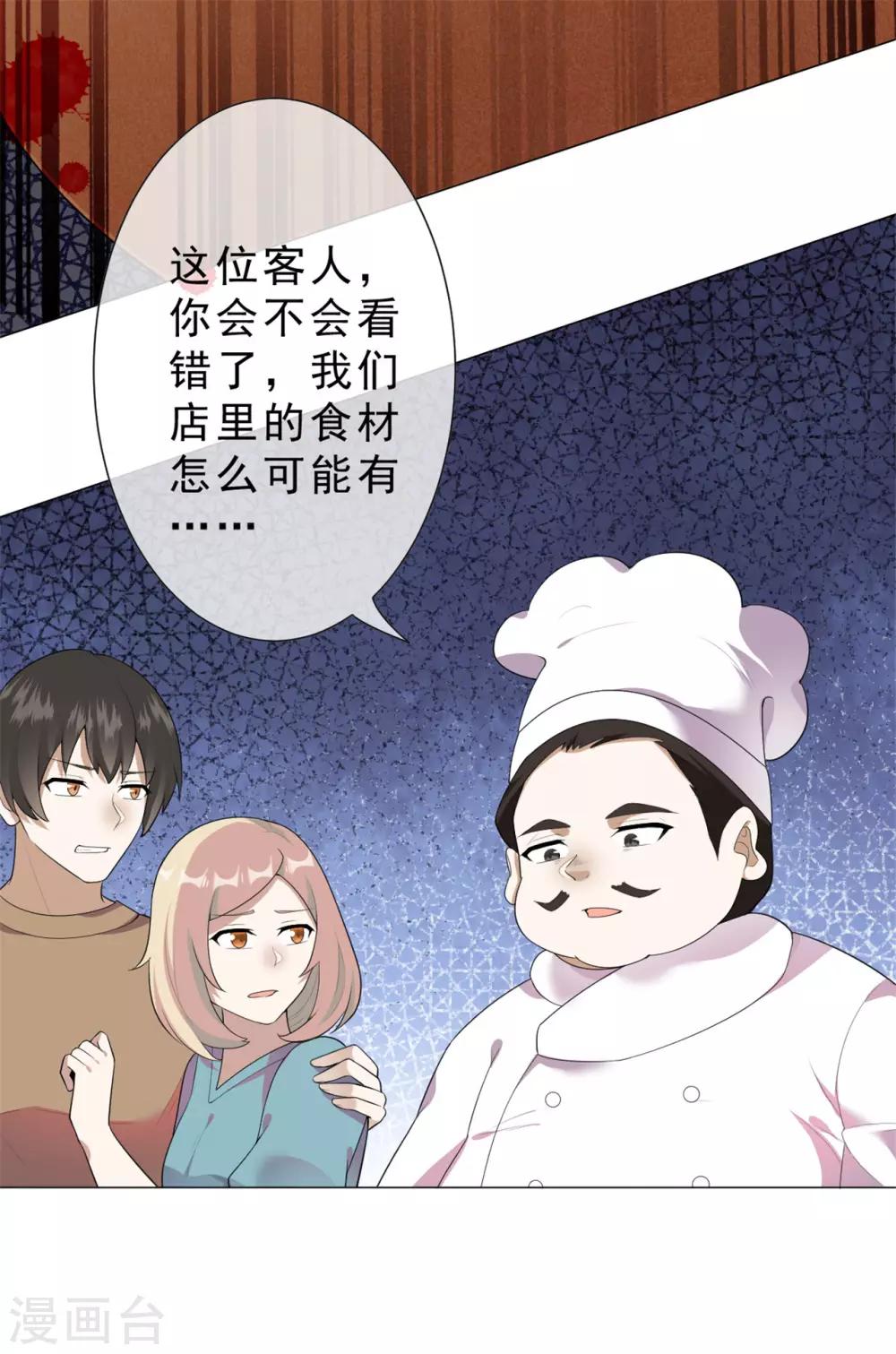 第25话 跟我走3