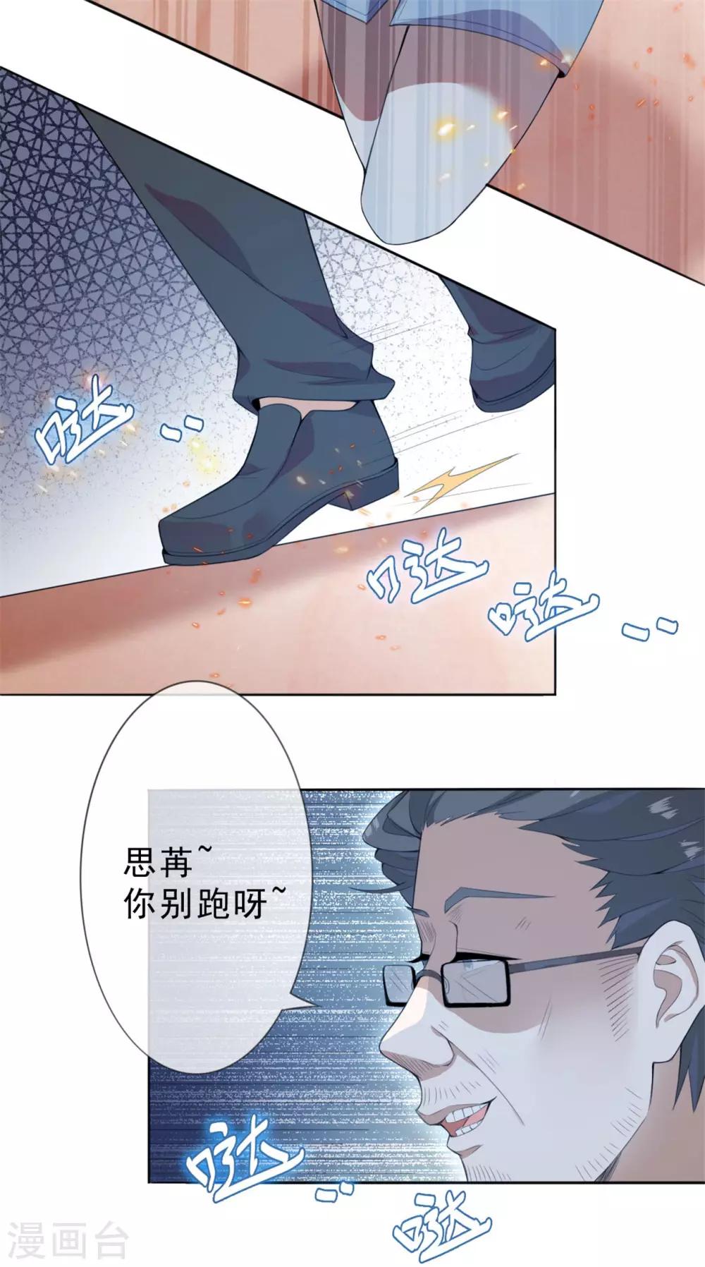 第4话 陪我玩玩儿~16