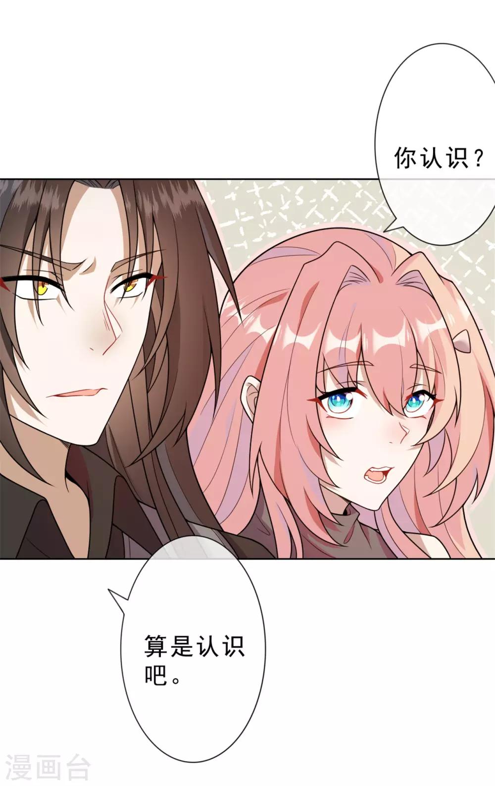 第22话 杀掉她！3