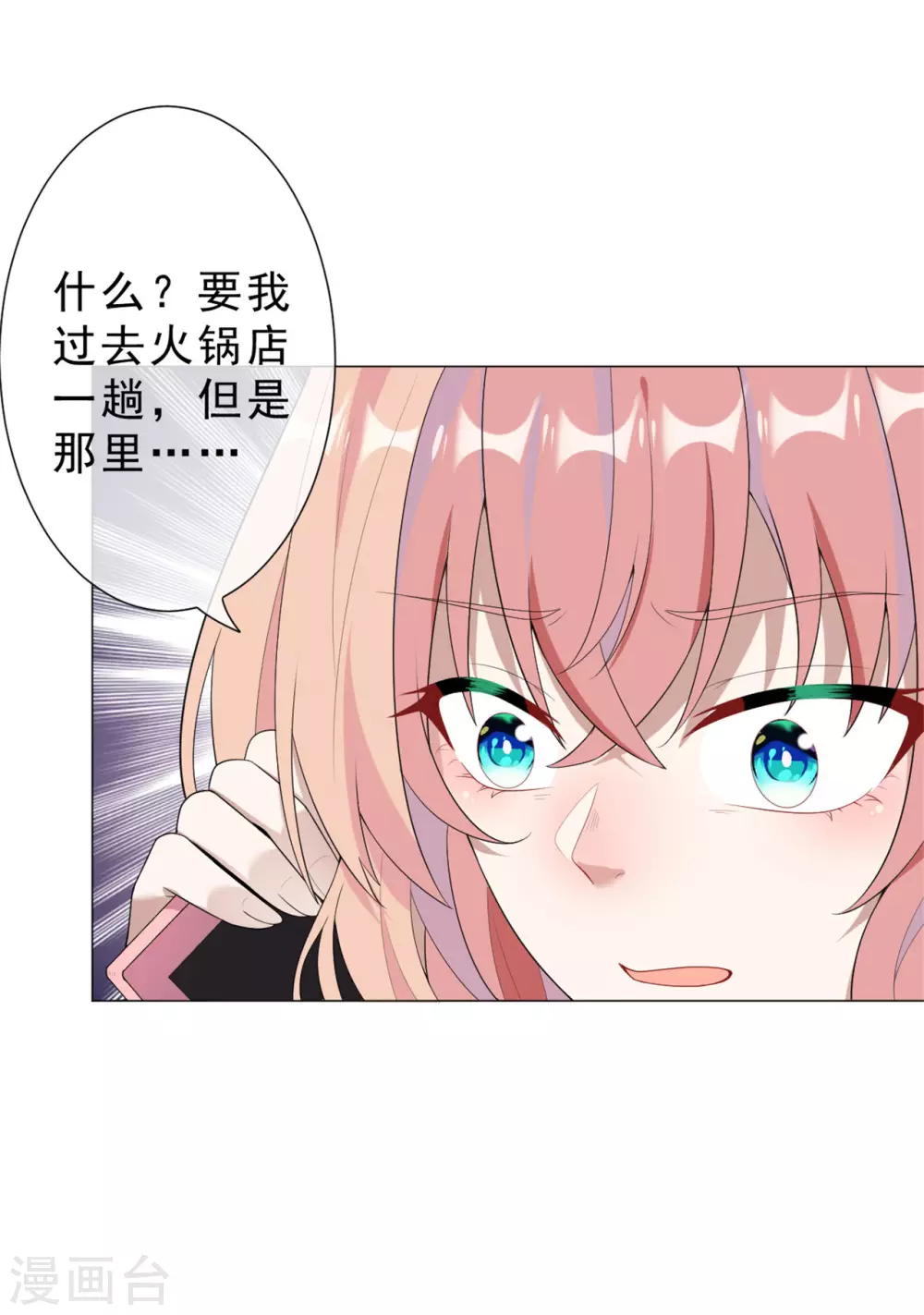 第27话 神秘纹身8