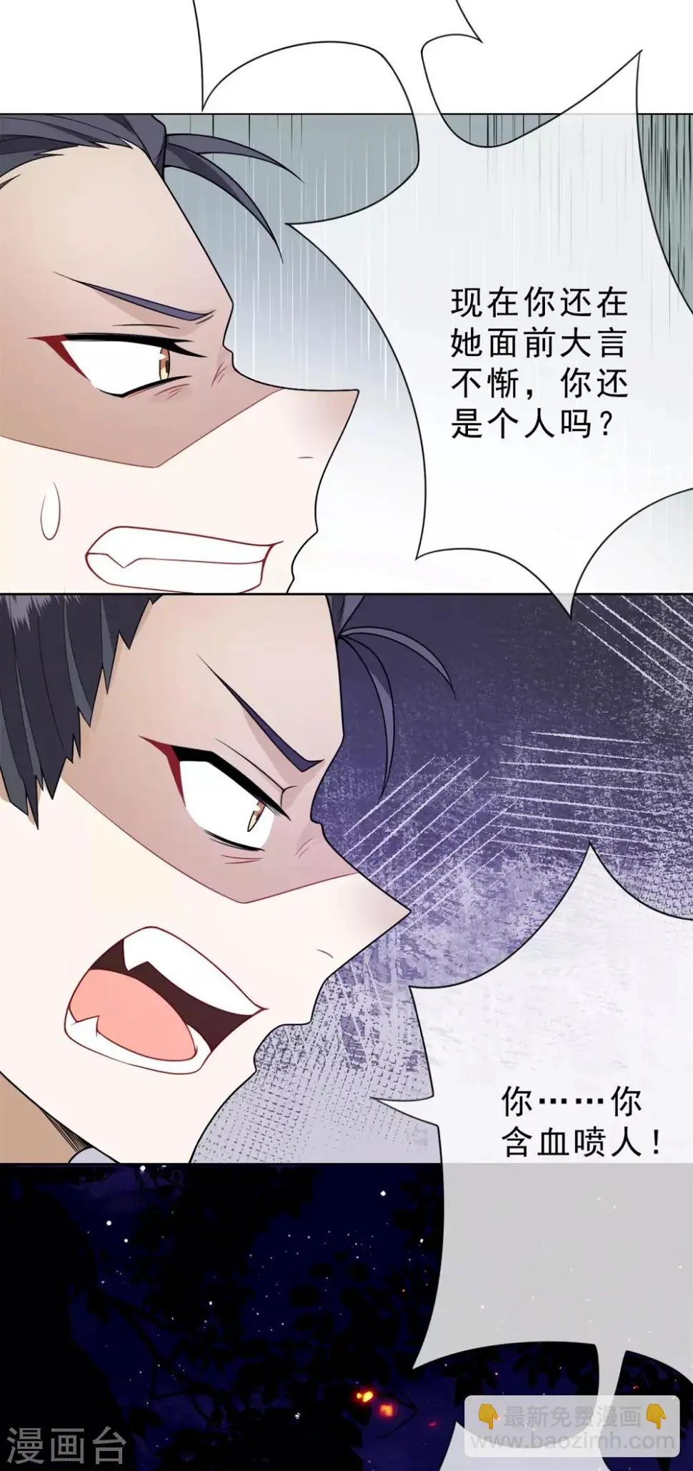 第21话 真话13