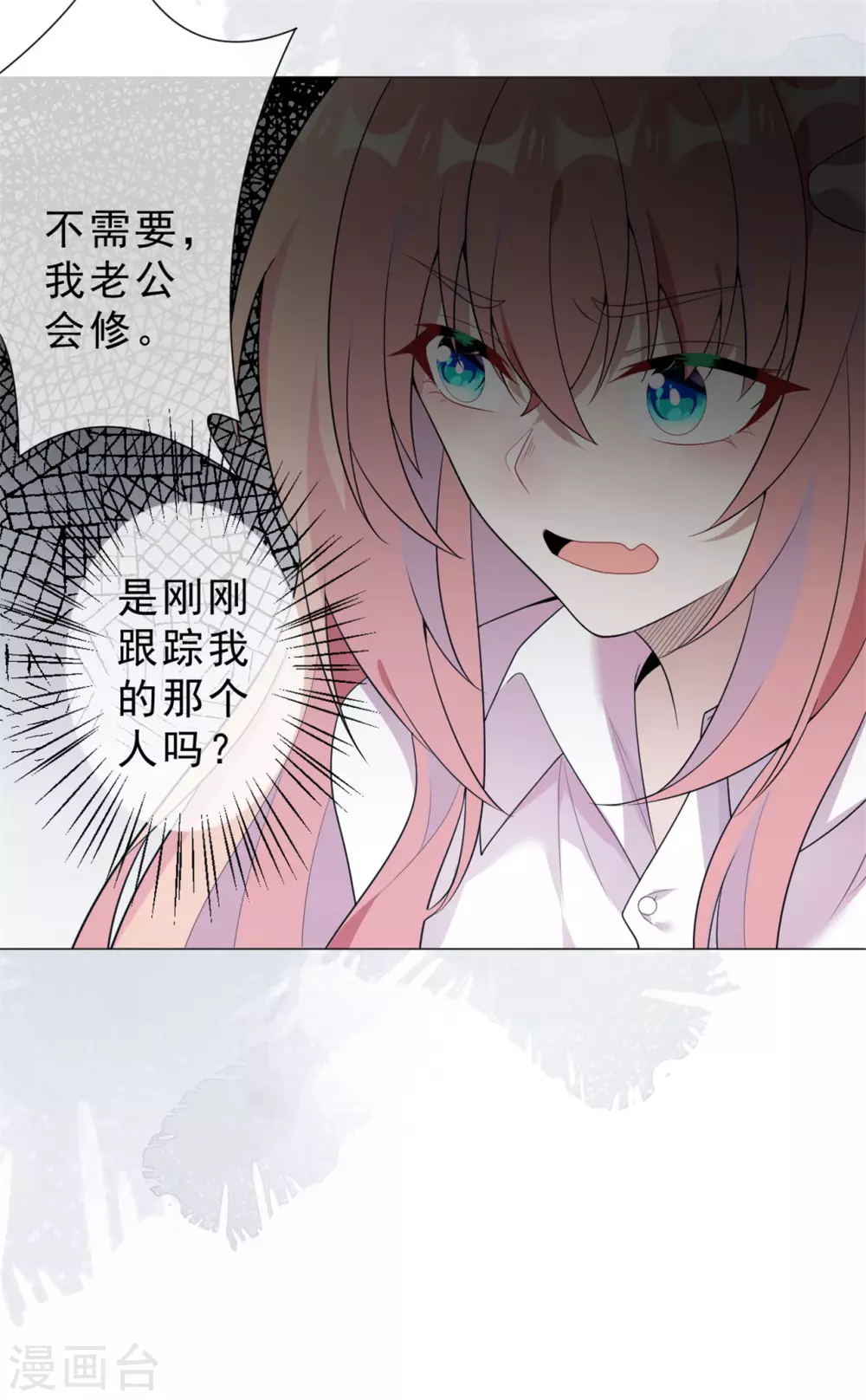 第28话 怎么是你？25