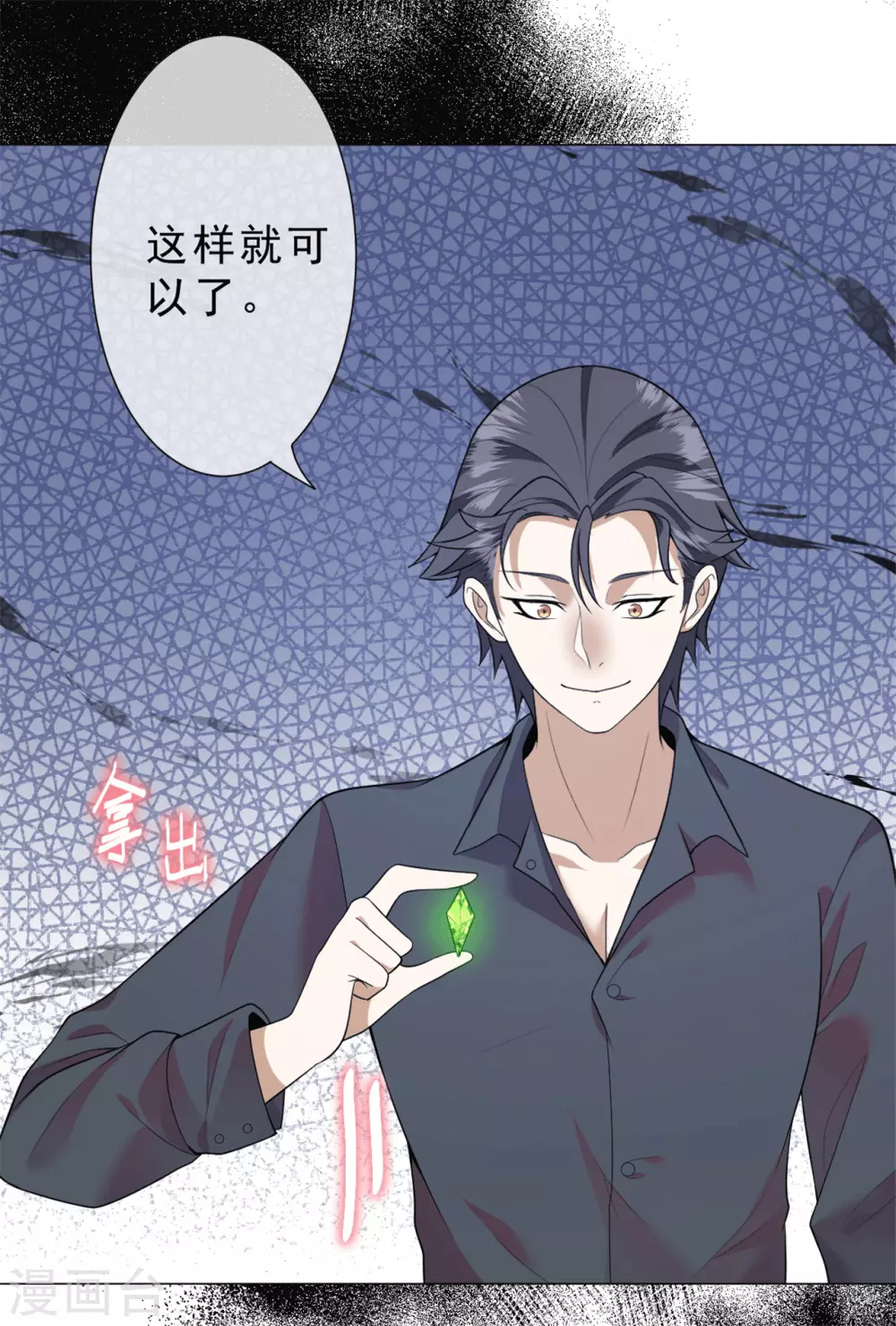 第29话 鬼尸教9
