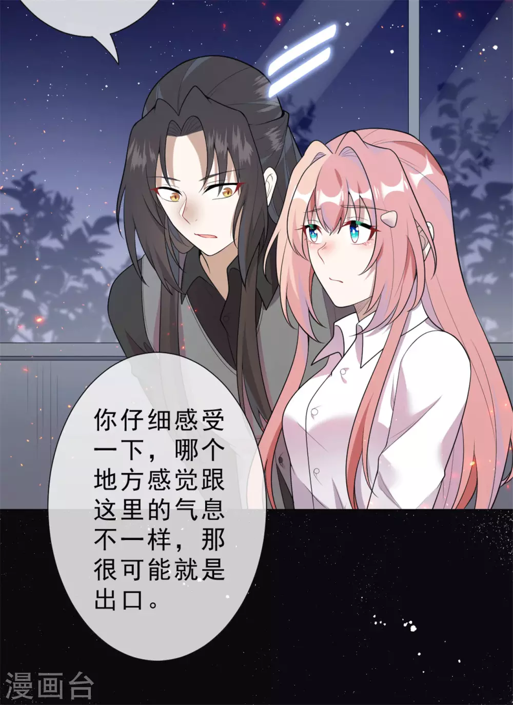 第29话 鬼尸教25