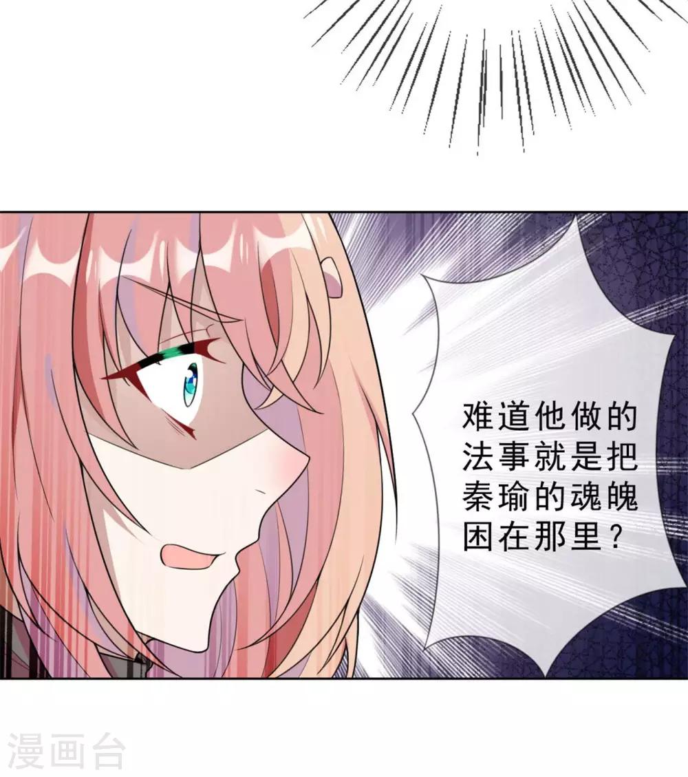 第19话 都是陆远干的！26