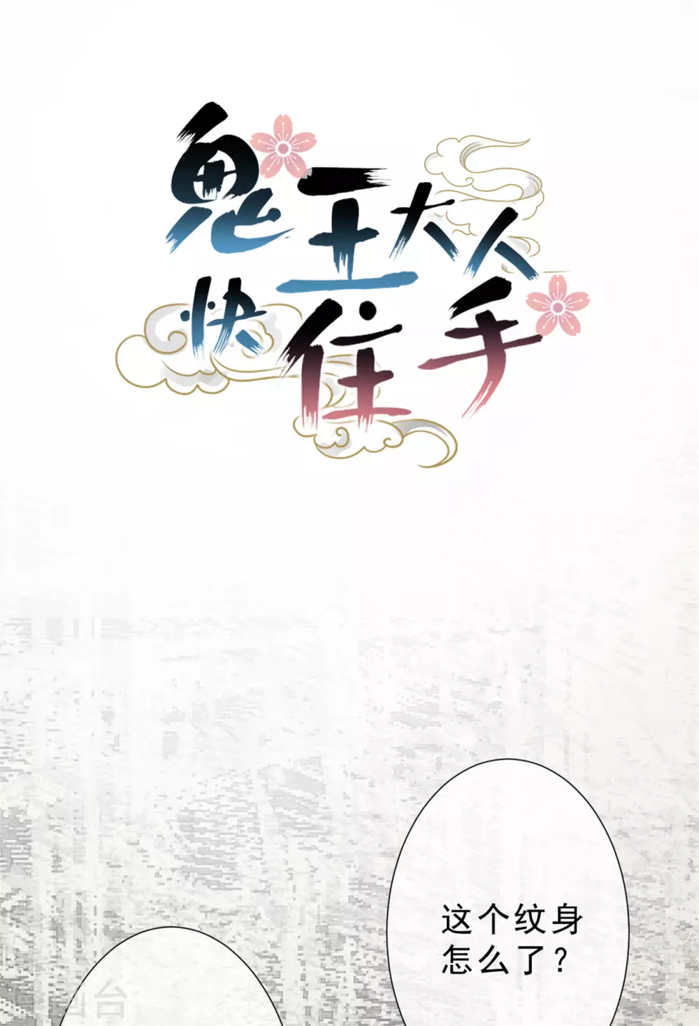 第28话 怎么是你？0