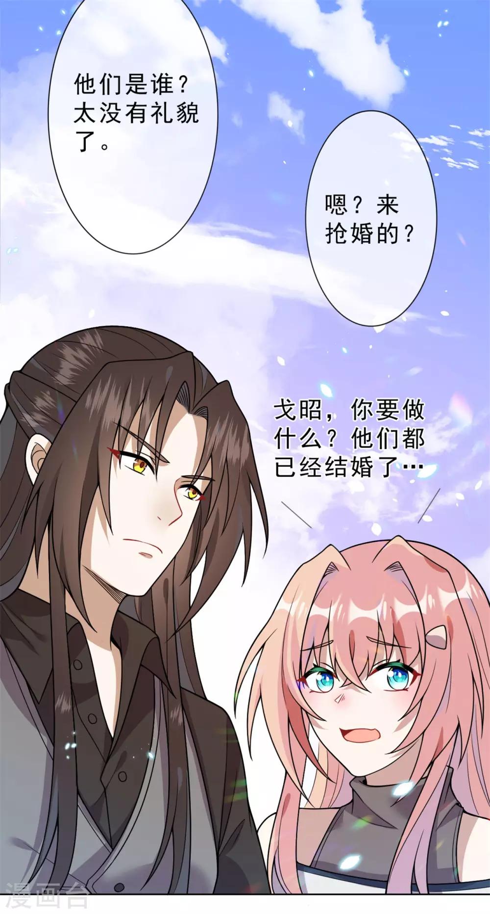 第16话 她要见你19