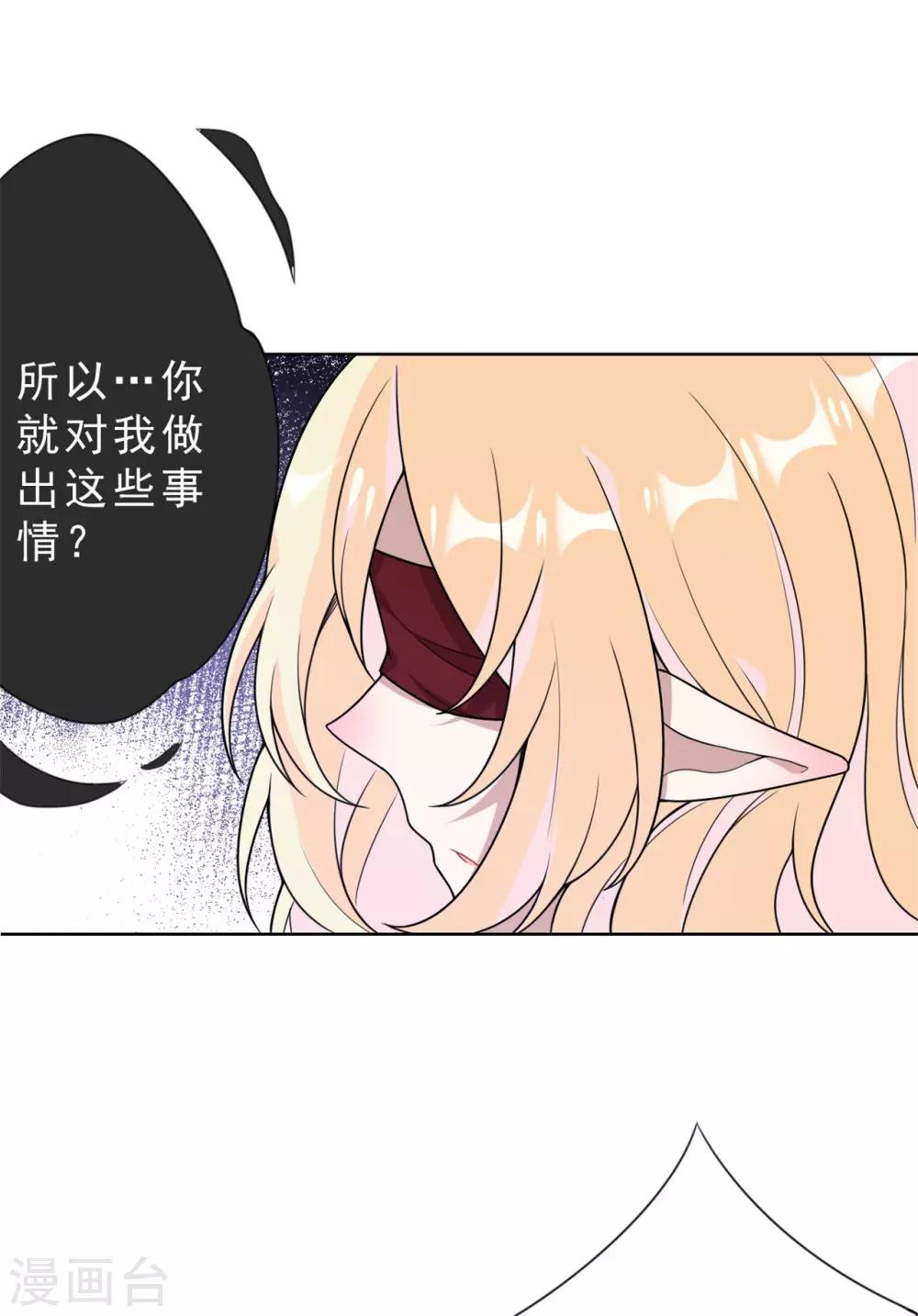 第22话 杀掉她！22