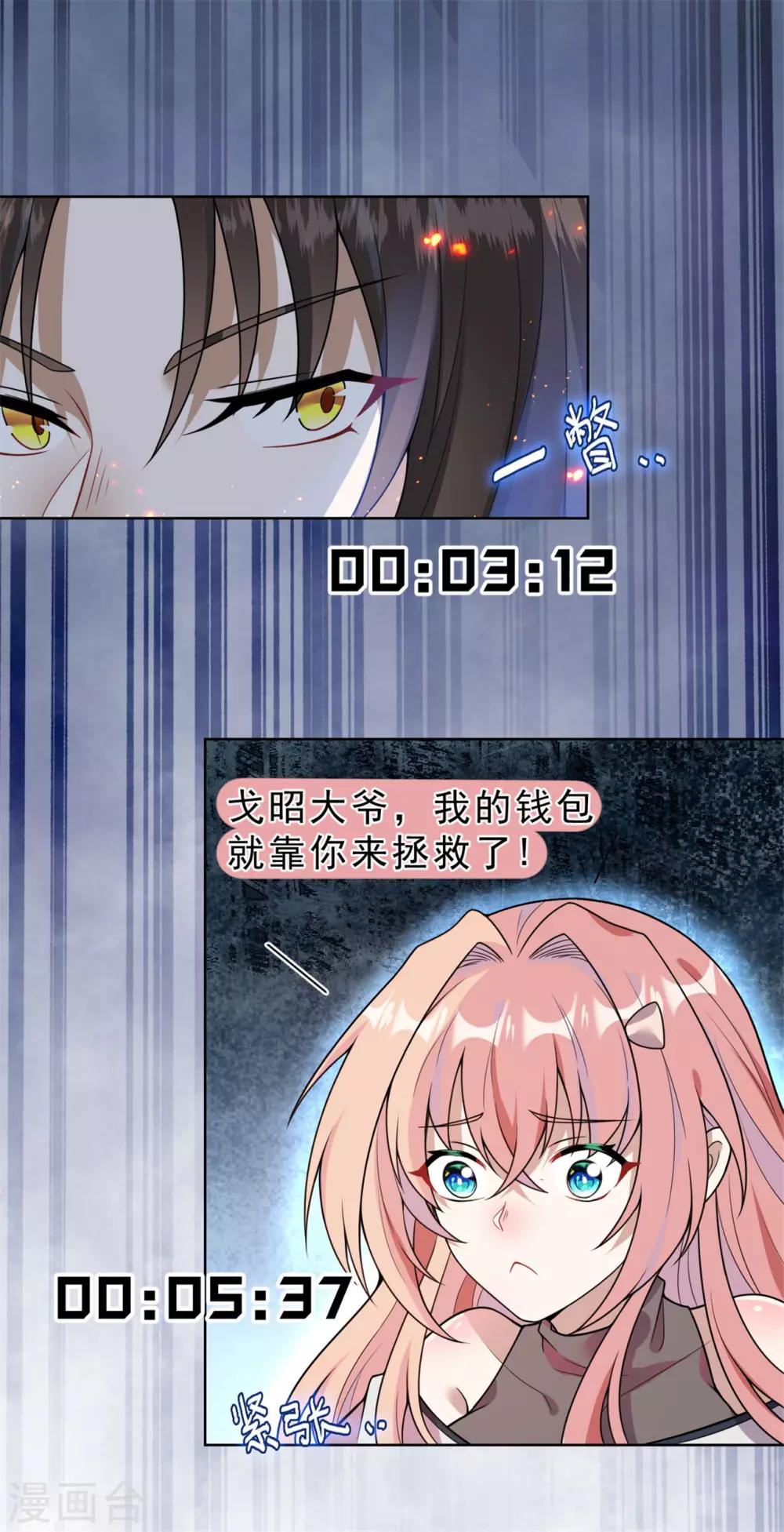 第18话 别碰我的女人11