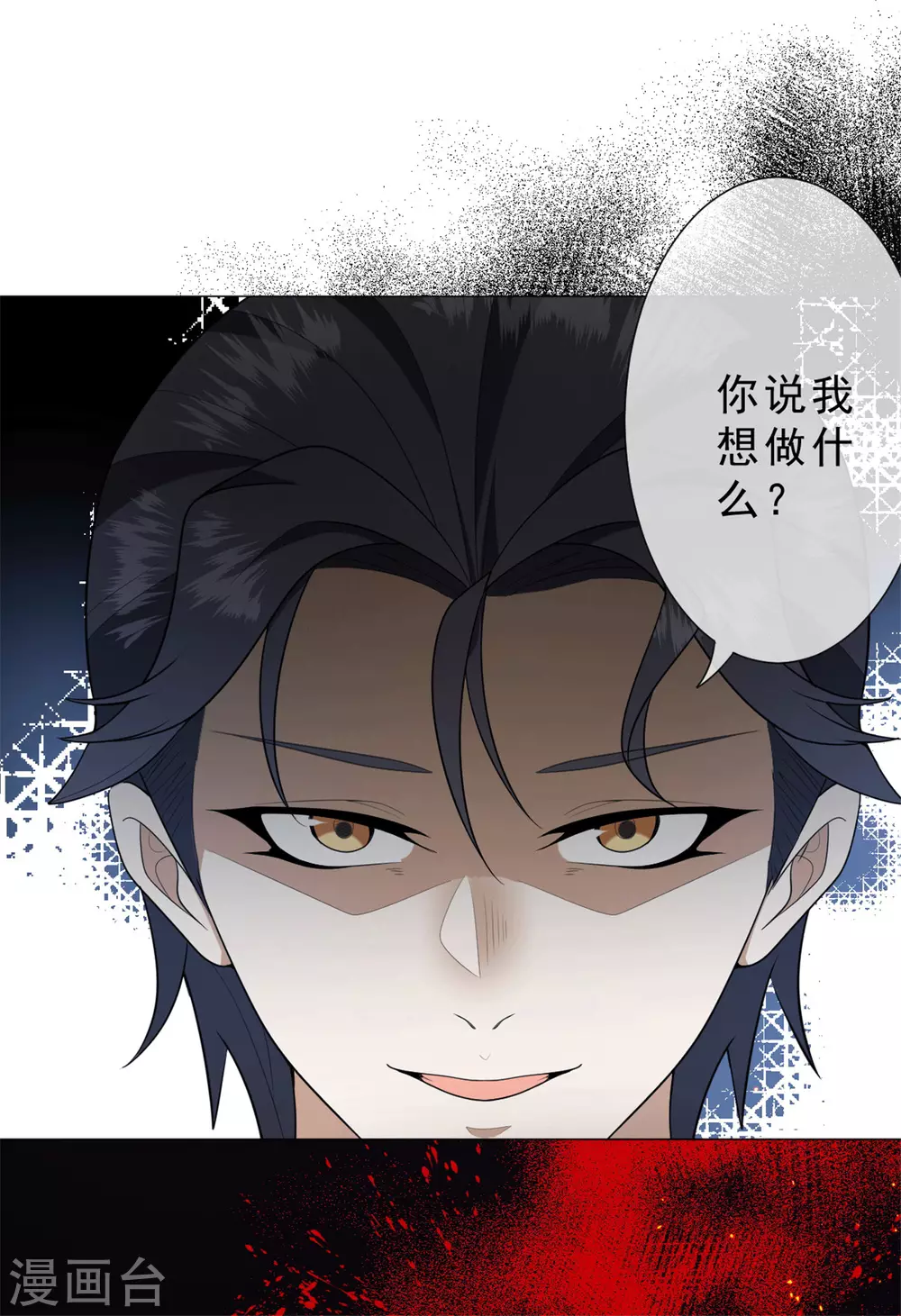 第29话 鬼尸教3
