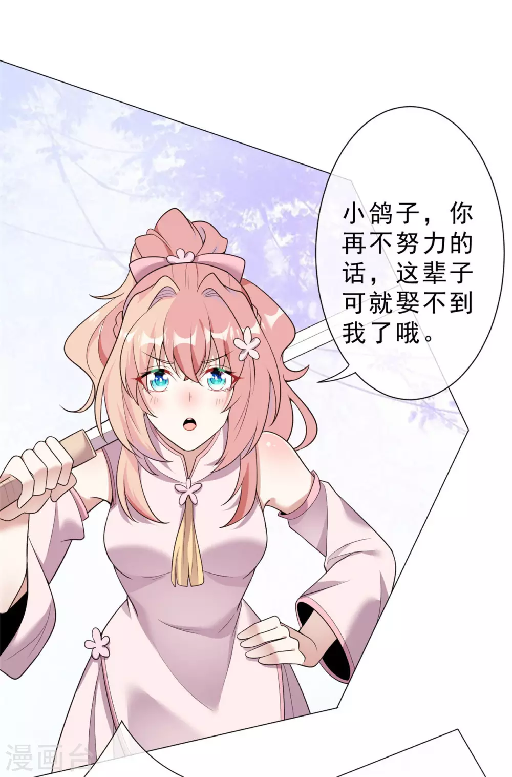 最终章 定会再相逢5