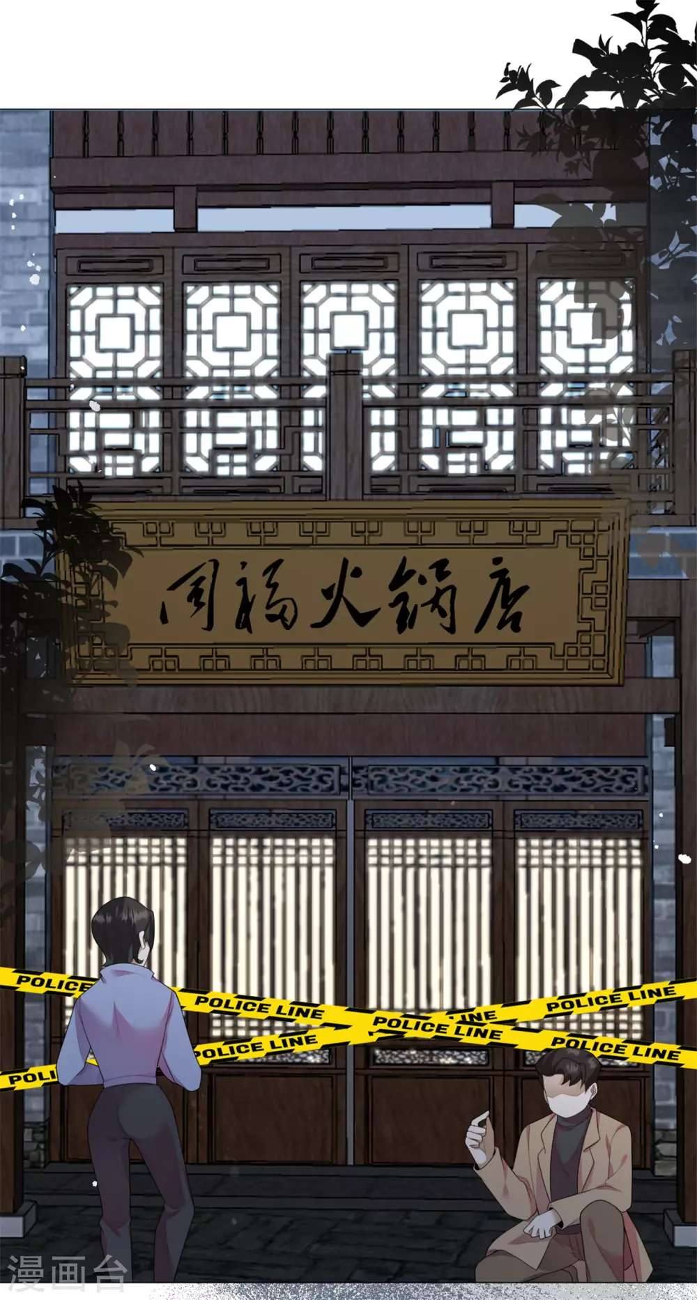 第27话 神秘纹身12