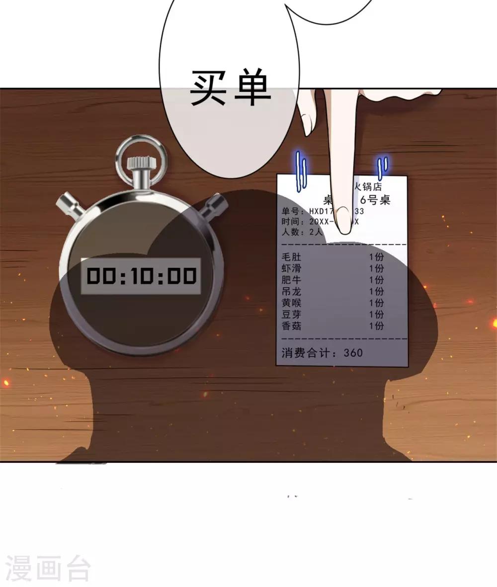 第18话 别碰我的女人16