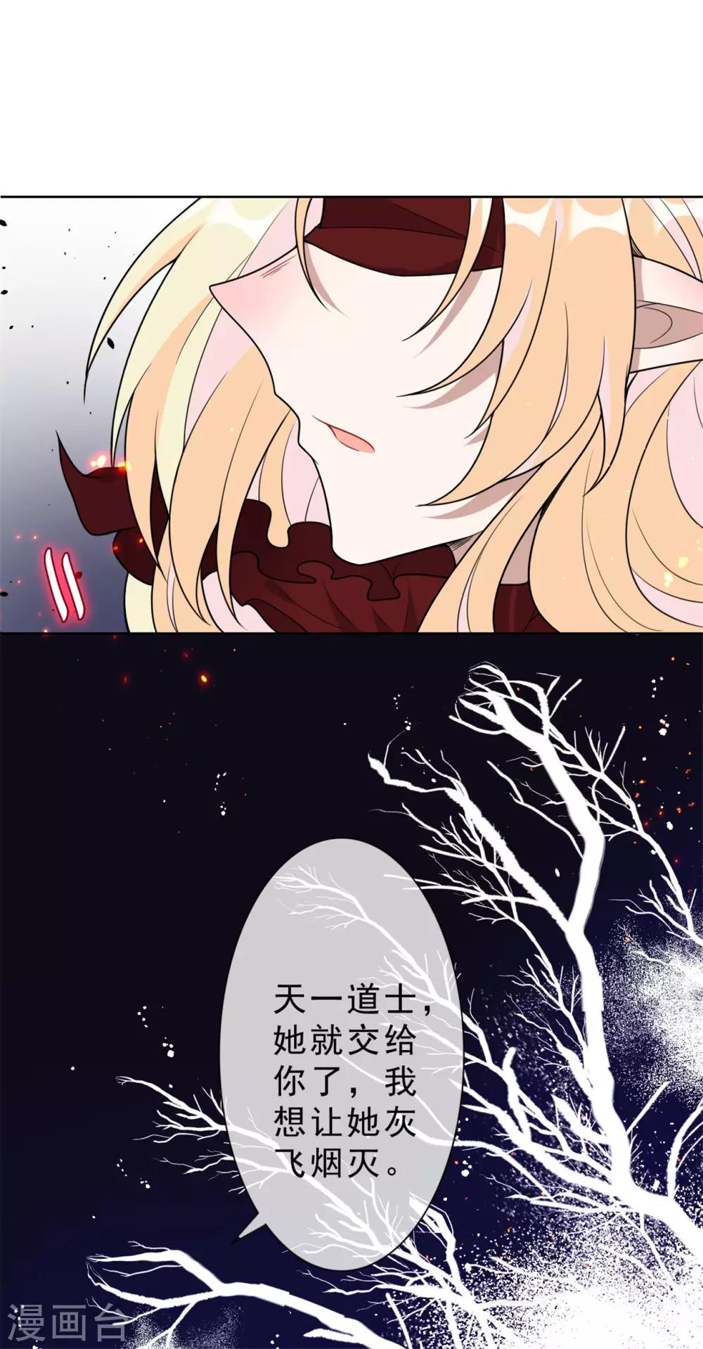 第22话 杀掉她！24