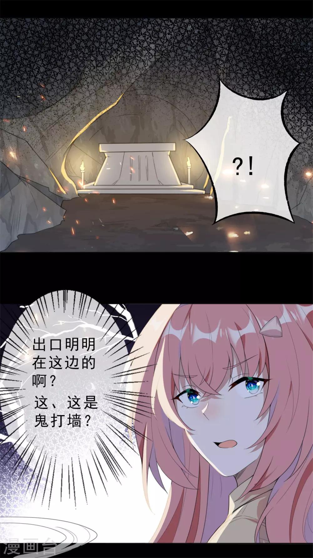 第5话 鬼打墙？！14