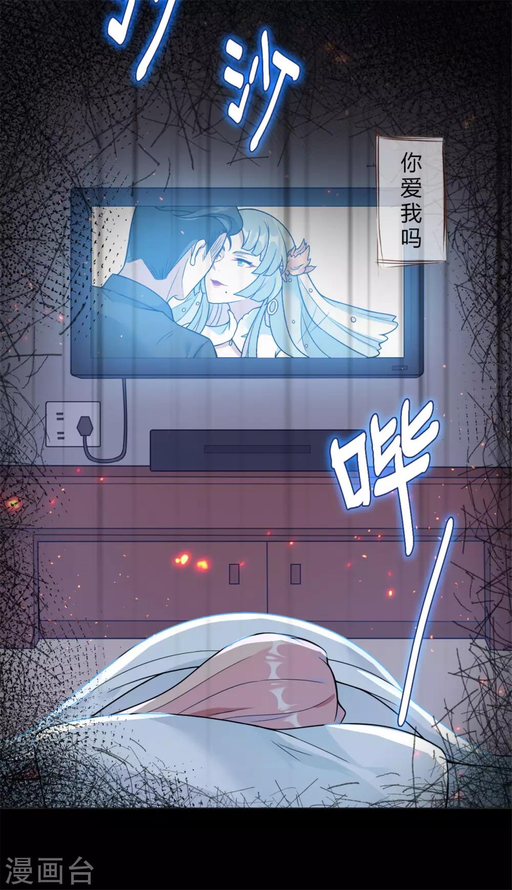 第14话 鬼压床30