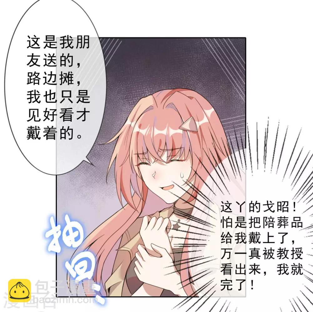 第3话 我叫戈昭13