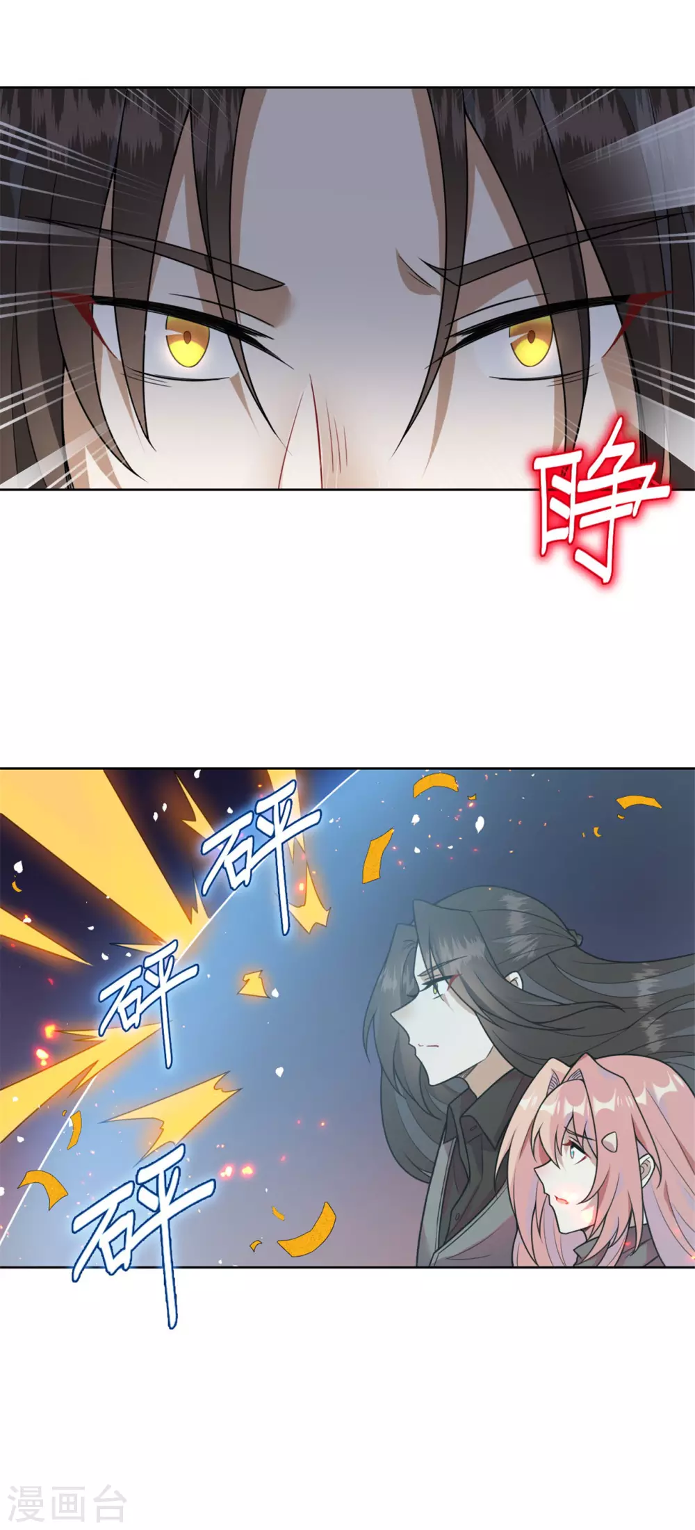 第20话 秦瑜有危险！27